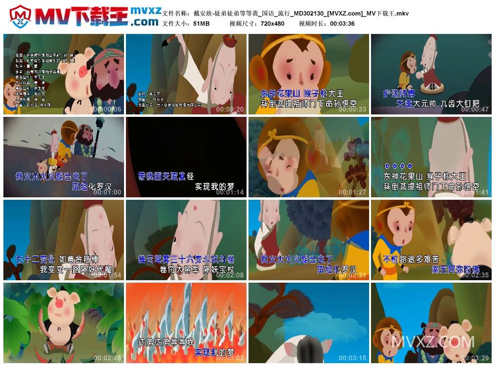 戴安欣-徒弟徒弟等等我_国语_流行_MD302130